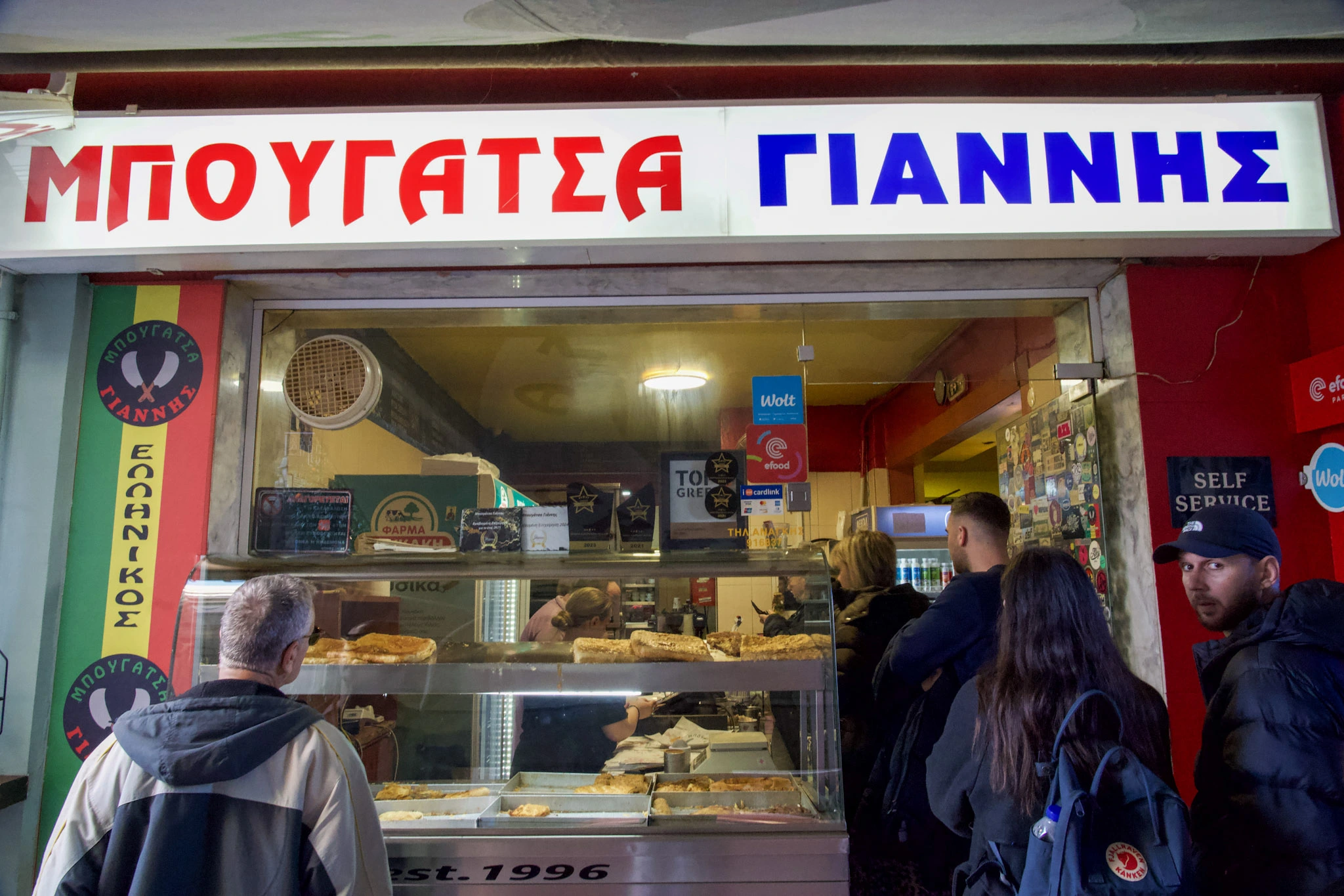 bougatsa giannis in thessaloniki greece